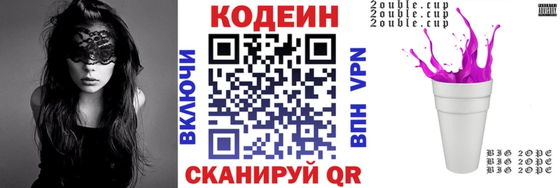 где купить наркотик  Кадников  hydra ССЫЛКА  Codein напиток Lean (лин) 