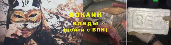 кокаин премиум Абинск