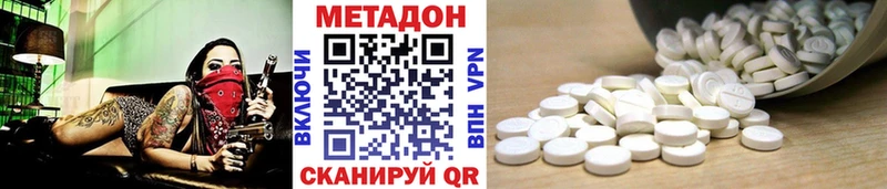 Метадон кристалл  Кадников 