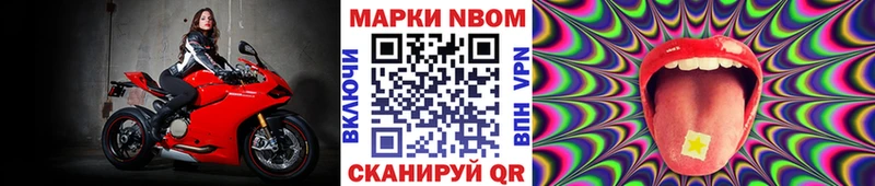 Марки 25I-NBOMe 1500мкг  MEGA сайт  Кадников 